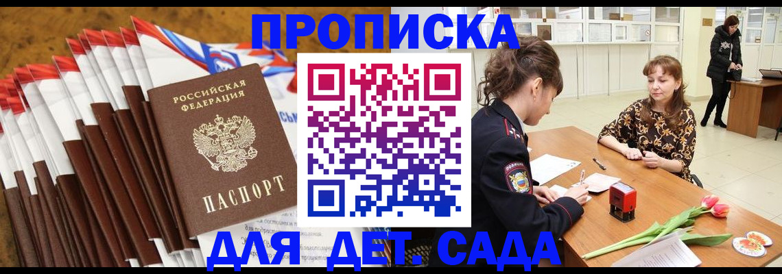 временная регистрация недорого в Коряжме