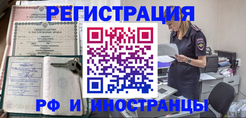 временная регистрация надежно в Коряжме
